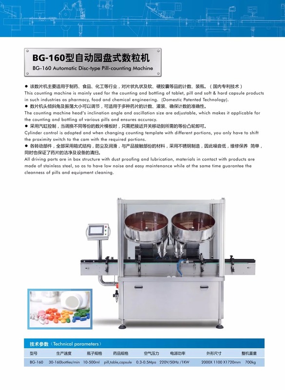 Stainless Steel Pharmaceutical Packing Line with Factory Price and High Quality for Tablet Capsule Packaging